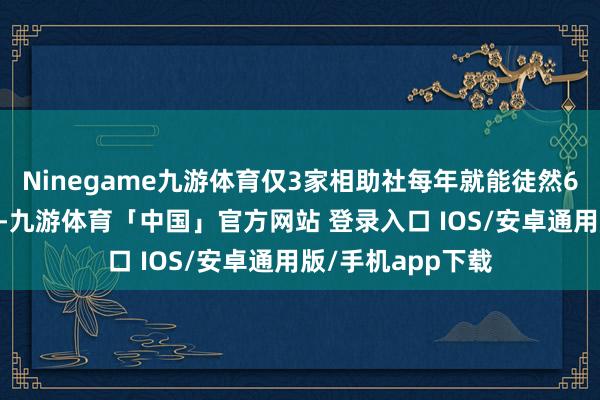 Ninegame九游体育仅3家相助社每年就能徒然600吨以上黑青稞-九游体育「中国」官方网站 登录入口 IOS/安卓通用版/手机app下载